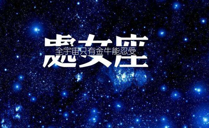 处女座学业运势2016(处女座学业运势2021下半年)