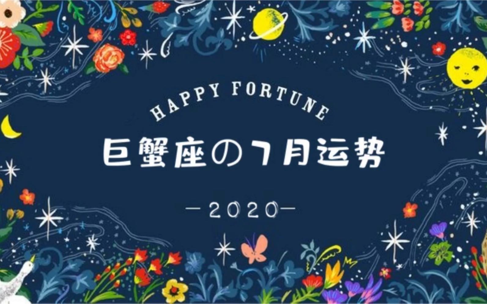 2015年巨蟹座4月运势(巨蟹座4月份感情运势2021)