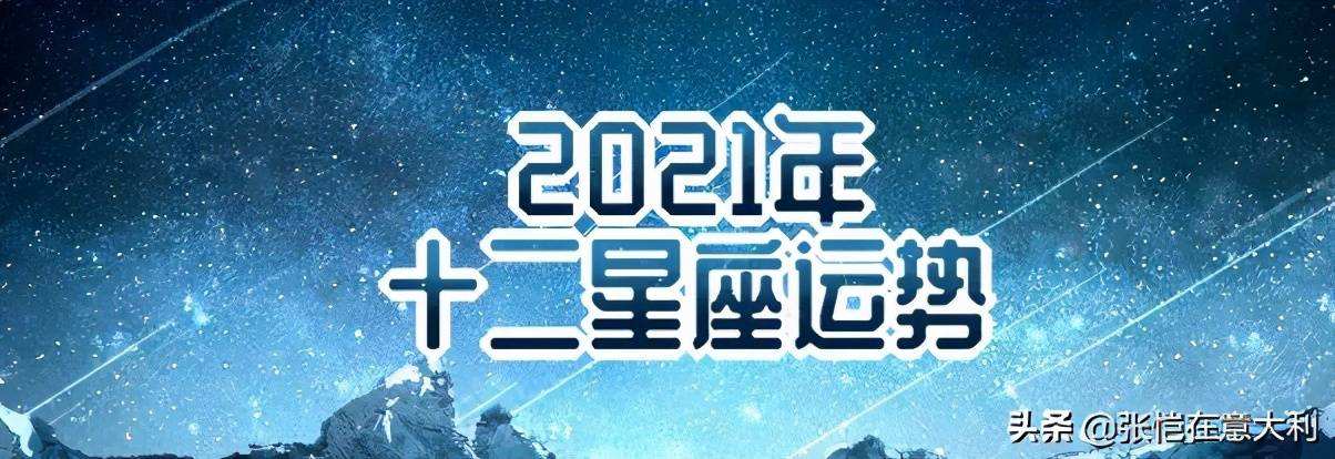 算全年运势(八字算一年运势)