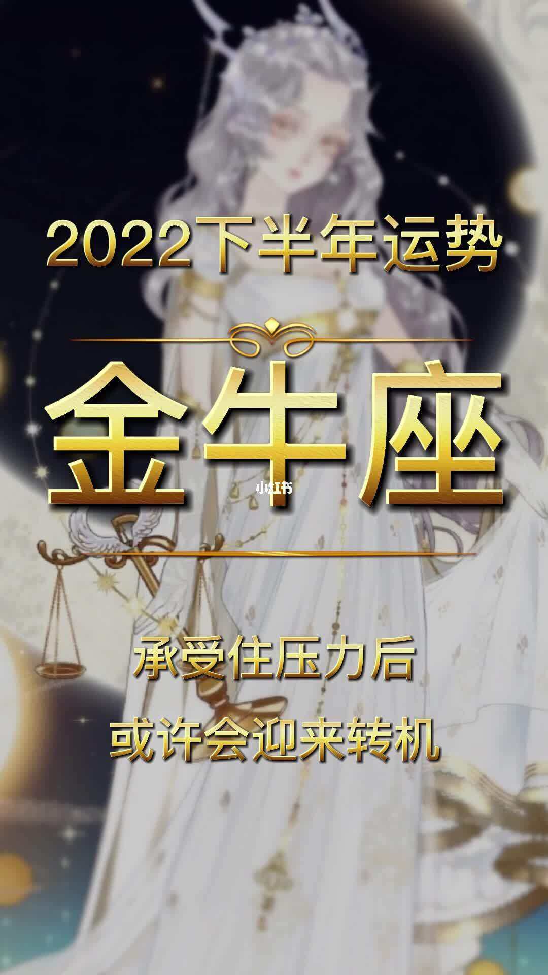 金牛座6月运势2016年(金牛座6月运势2016年初六)