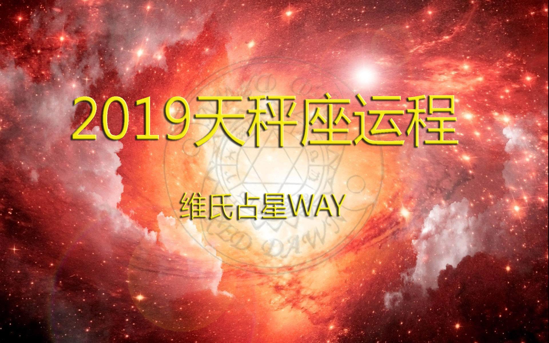 2019我的运势(属狗2019年运势)