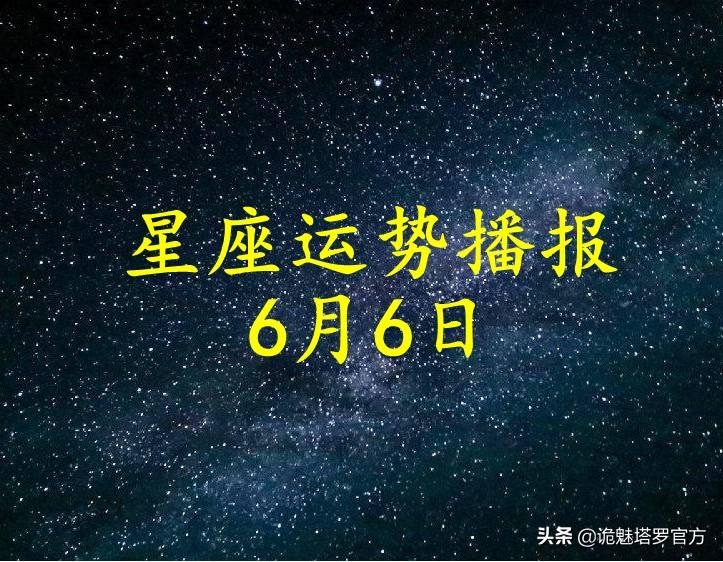 星座2021到2030年运势(星座2021到2030年运势怎样)