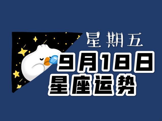 2020星座运势(2020星座运势下半年)