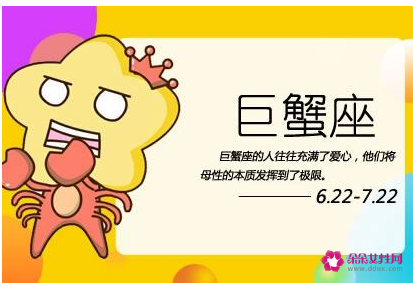 巨蟹座9月份运势2019(巨蟹座9月份运势2021女)