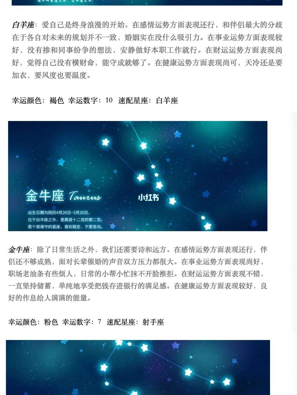 雅虎星座今日运势(雅虎星座运势每日运势查询)