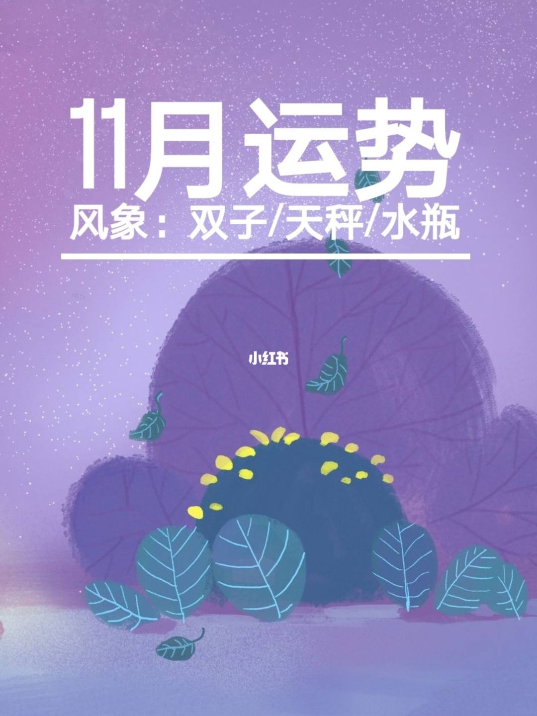 水瓶座11月运势2015(水瓶座11月运势2021年唐立淇)