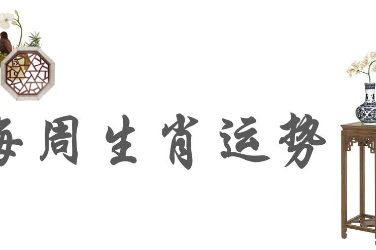 今日出行运势(今日出行运势占卜)