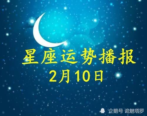 2015星座10月运势的简单介绍