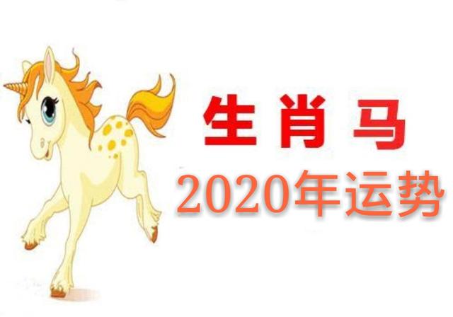 2020年运势及运程(1974年属虎2020年运势及运程)