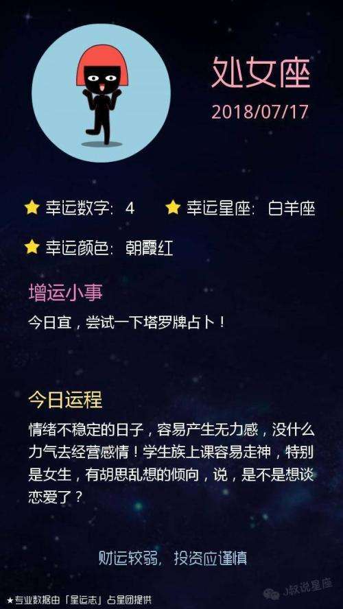 唐立淇金牛座每日运势(唐立淇一周星座运势最新)