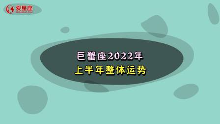 5月份巨蟹座的运势(5月份巨蟹座的运势怎么样)