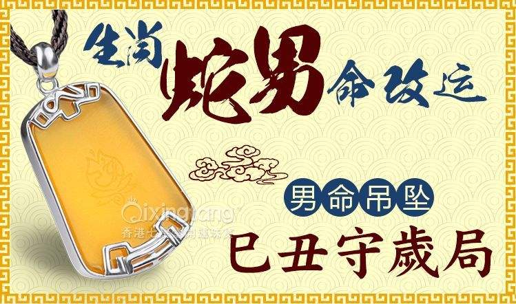 今天属蛇男运势(属蛇男今年的运势)