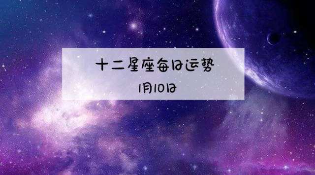 什么星座是什么运势(什么星座是什么运势啊)