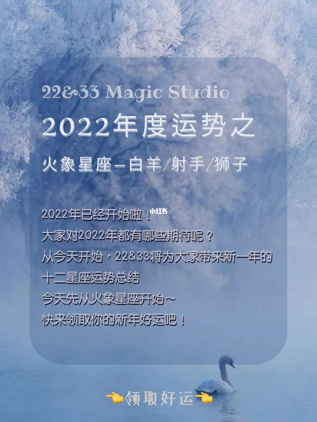 星座年度运势(Alex2022年12星座年度运势)