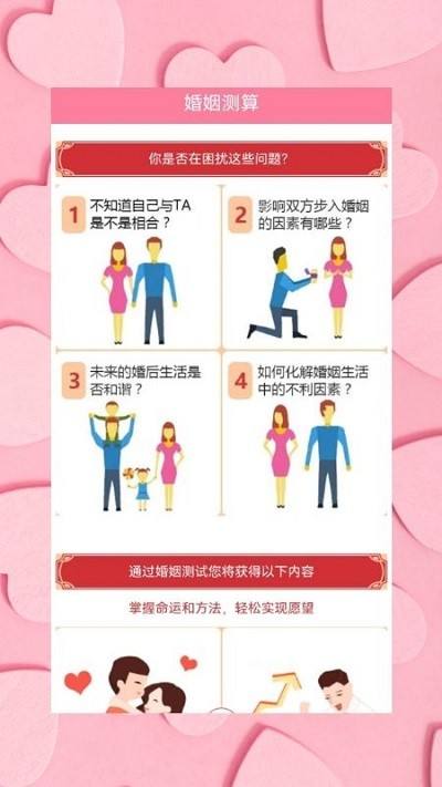 改婚姻运势(如何改变自己的婚姻运)